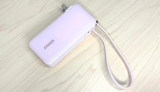 Anker Power Bank (10000mAh, Fusion, Built-In USB-Cケーブル)をレビュー！