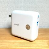 Anker PowerCore Fusion 10000を写真レビュー