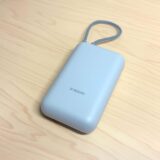 Xiaomi 22.5W Power Bank 10000mAh(Integrated Cable)を写真レビュー