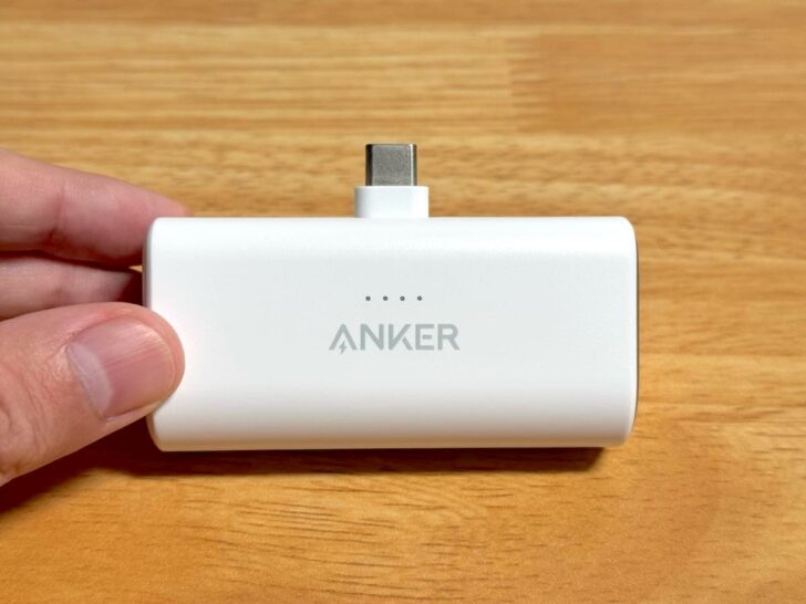 Anker Nano Power Bank (22.5W, Built-In USB-C Connector)