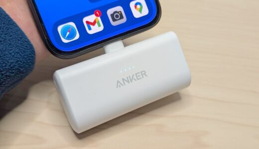 Anker Nano Power Bank (22.5W, Built-In USB-C Connector)をレビュー！お手軽モバイルバッテリーの決定版