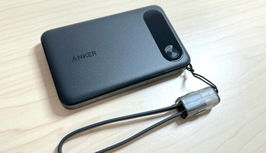 Anker Power Bank (10000mAh, 22.5W)をレビュー！間違いないAnkerの定番バッテリー、USB-Cケーブルストラップつき