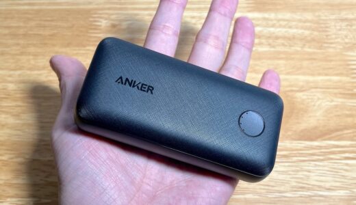 Anker PowerCore 10000 PD Reduxをレビュー！軽量コンパクト、USB-C＆USB-Aに対応した優等生なモバイルバッテリー