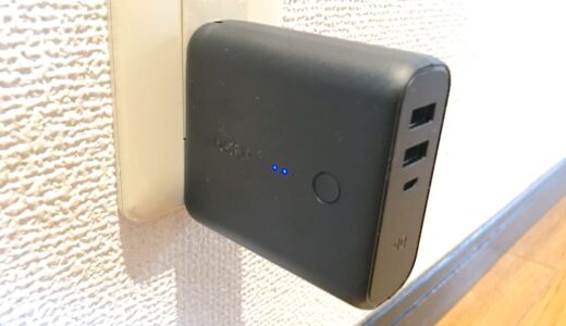 Anker PowerCore Fusion 5000をレビュー！コンセントつきモバイルバッテリーの先駆者でありロングセラー商品