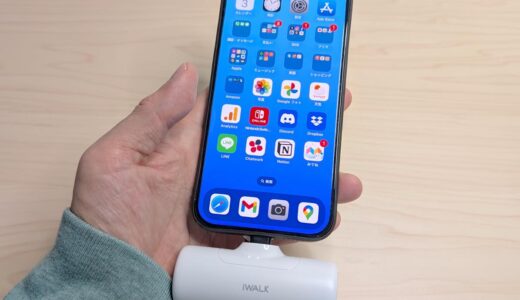 iWALKのUSB-Cモバイルバッテリーをレビュー！超コンパクト軽量、コネクタつきで充電は差し込むだけ