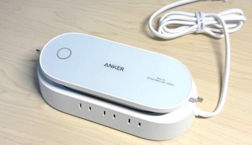 Anker 647 Charging Stationをレビュー。10台同時に充電可、内蔵の巻き取り式USB-Cケーブルが超便利！