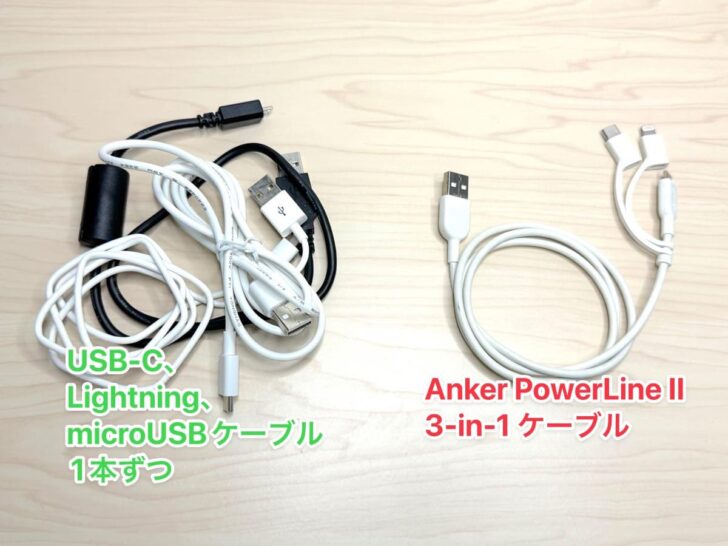 Anker PowerLine II 3-in-1ケーブルなら1本で3役