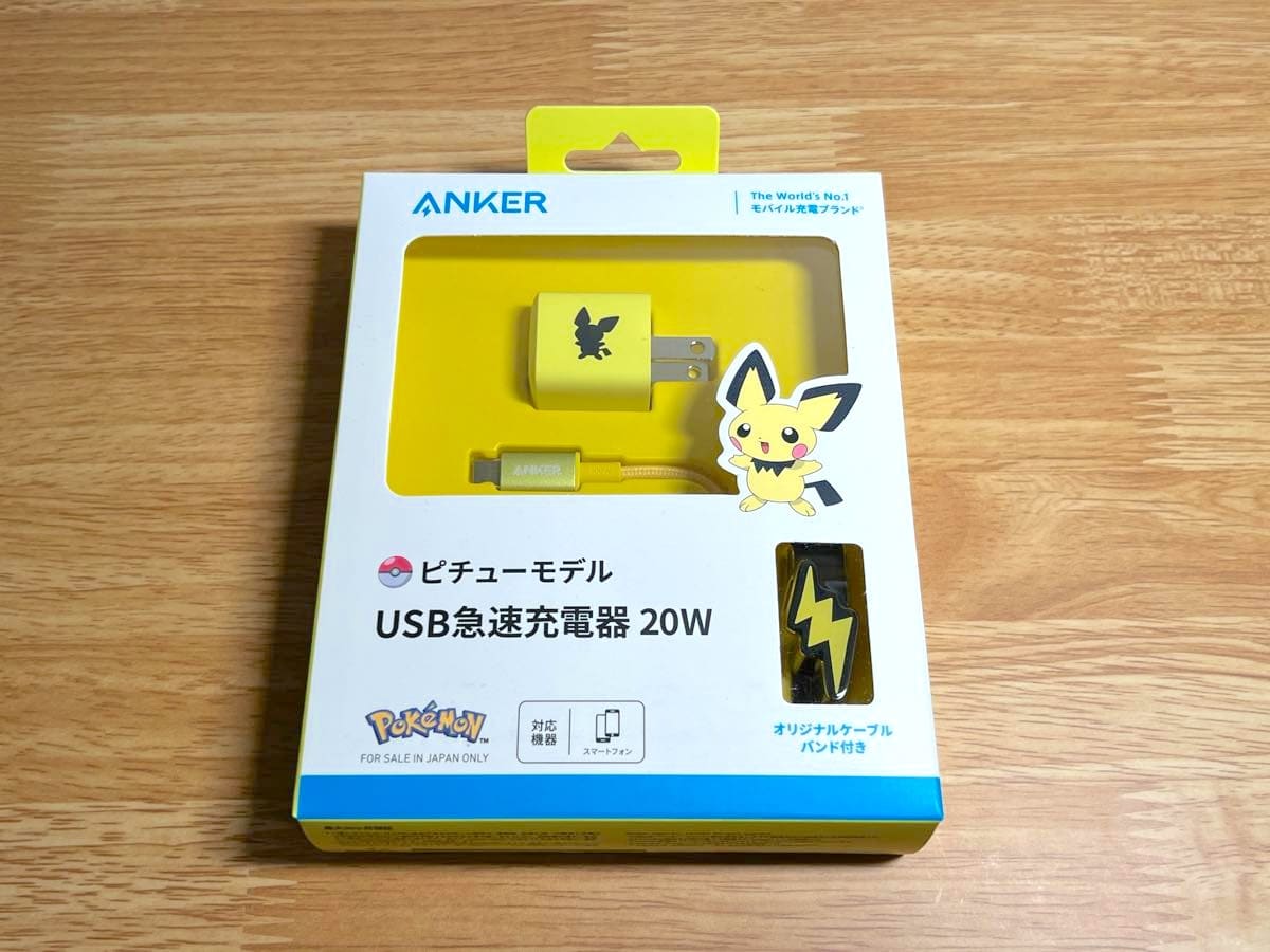 Anker USB急速充電器 20W ピチューモデルをレビュー