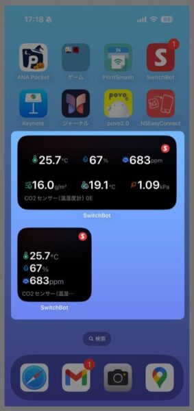 iPhoneアプリのウィジェット