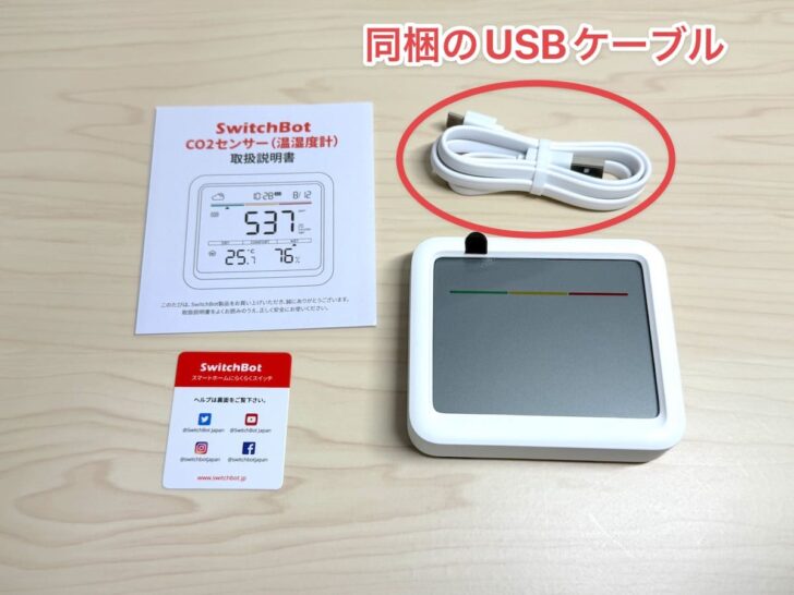 同梱のUSBケーブルを使って電源につなぐことも可能