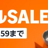 AmazonスマイルSALE