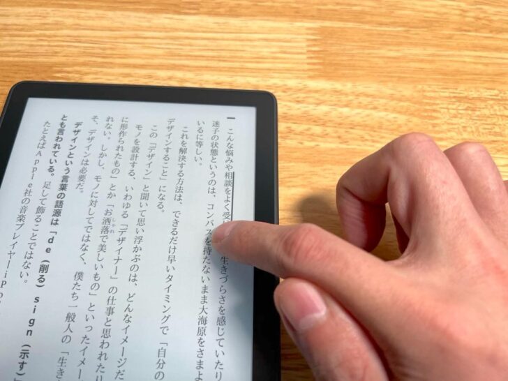 紙の本に近い質感のKindle Paperwhite