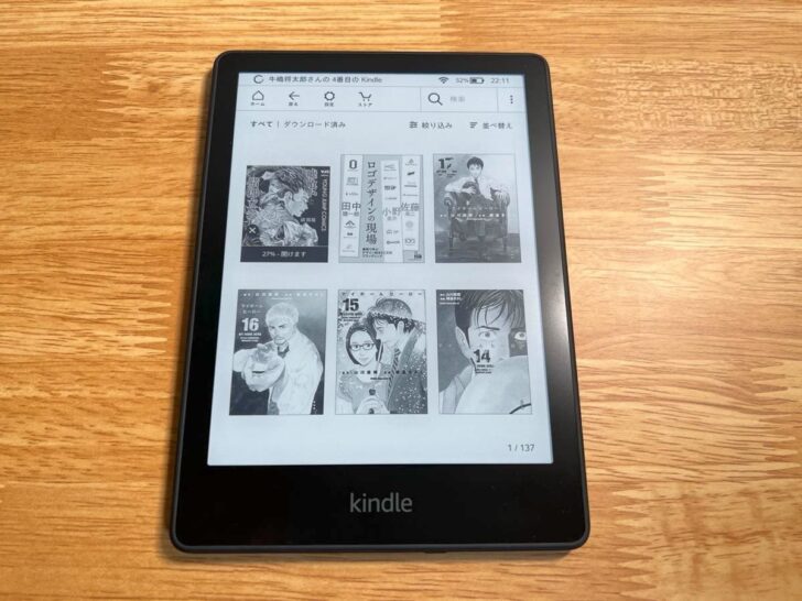 Kindle Paperwhiteなら、数千冊の本を入れてどこにでも持ち歩ける