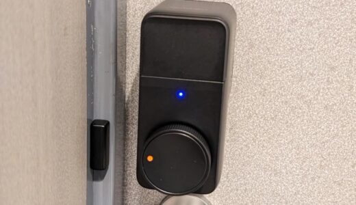 SwitchBot ロックProをレビュー！ワンタッチ解錠、オートロックが便利なスマートロック。単3電池が使える