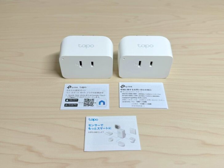 スマートプラグTapo P105 2個セット
