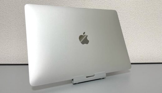 MacBook Airをレビュー！軽量コンパクトでスタイリッシュ、高性能なバランスのよいノートPC