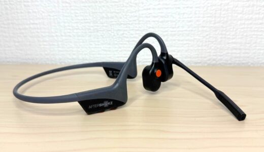 Shokz OpenComm 2をレビュー！Zoom会議からボイチャまで、クリアな通話を実現する骨伝導イヤホン