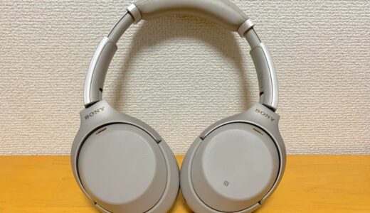 ソニーWH-1000XM3をレビュー！ノイズキャンセリングヘッドホンのロングセラーで音楽の世界に浸る