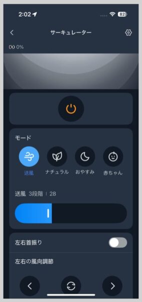 細かい風量調節も可能