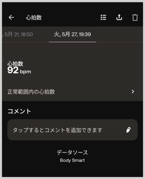 心拍数も測定できる