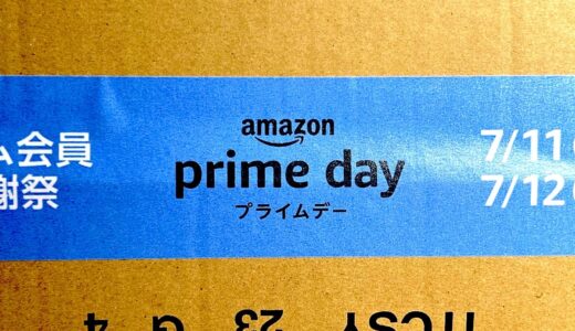【Amazonプライムデー】で安く買えるおすすめガジェット19選