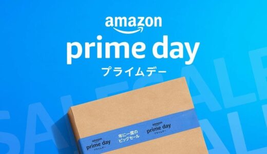 【厳選】セールで安く買えるおすすめモバイルバッテリー3選【Amazonプライムデー】