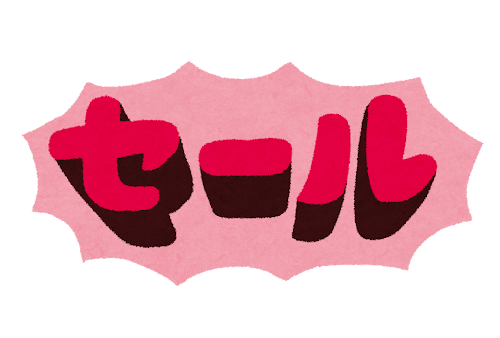 ガジェットのセール情報