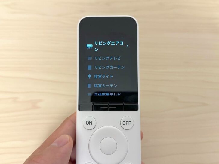 登録した家電は、SwitchBot 学習リモコンからいつでも操作可能