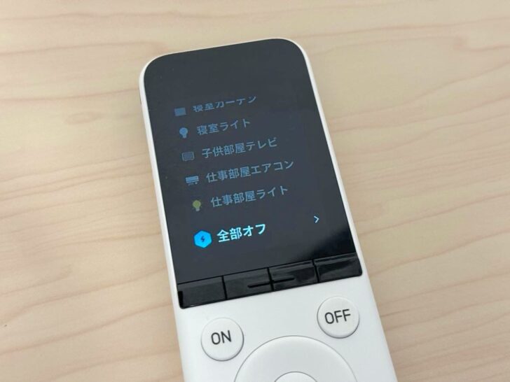 「シーン」機能で複数家電の同時操作も