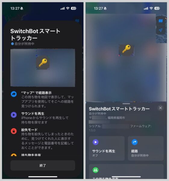 iPhoneやiPad、Macの「探す」アプリに登録すれば、あとはアプリ上でカードの行方をチェック可