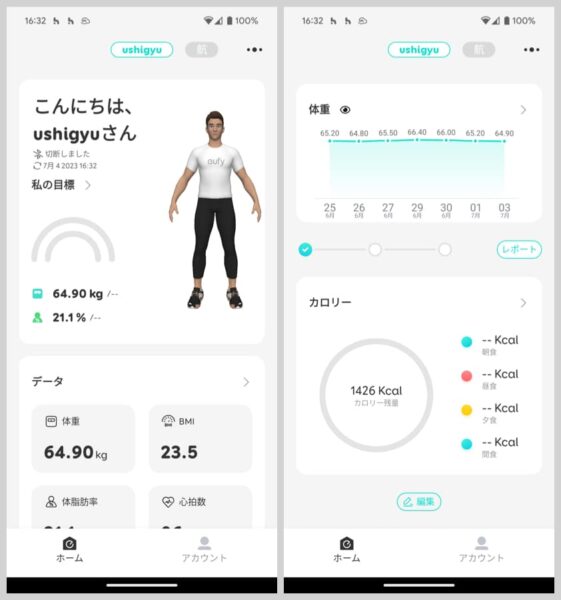 自動的にEufyLifeアプリにデータが蓄積される