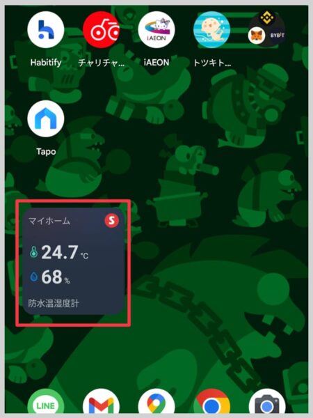 スマホウィジェットで温度・湿度をチェック