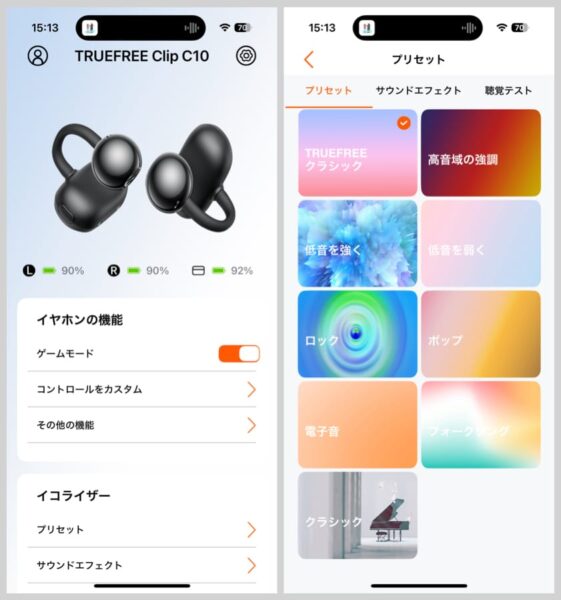 専用アプリ「TRUEFREE」