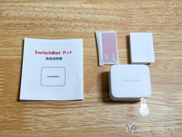 SwitchBot ボットの同梱付属品